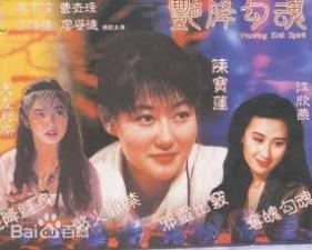 艳降勾魂：经典三级片美艳女鬼勾魂摄魄，极致诱惑！