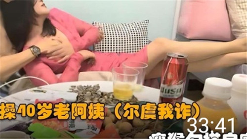 狂操40岁熟女阿姨，解锁极致情欲体验